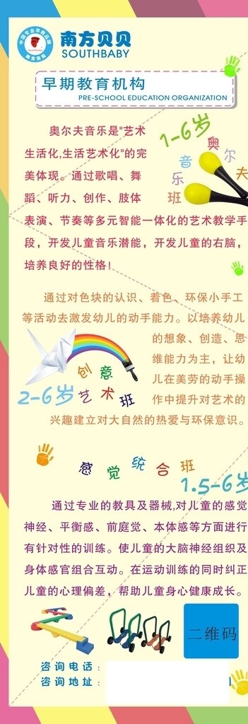 早教展架