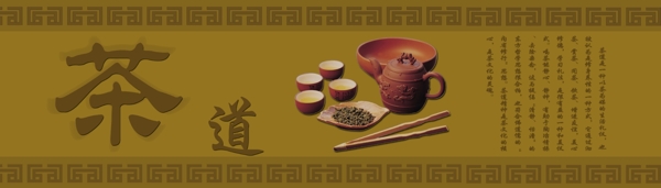 茶道圖片