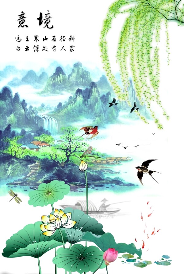 水墨畫意境