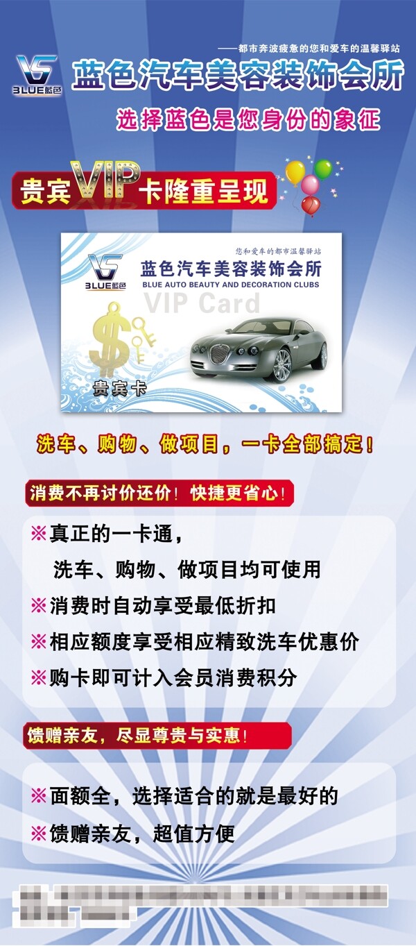汽車美容展架