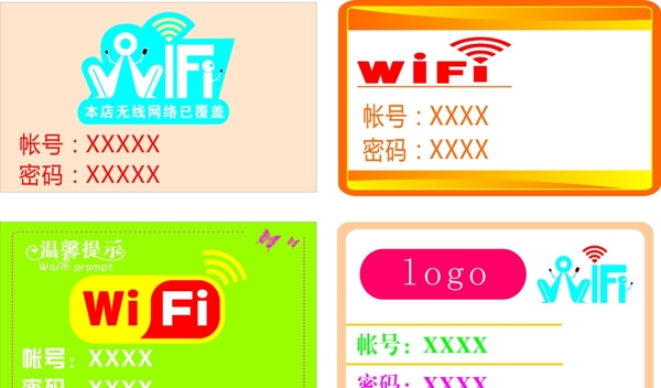 免費(fèi)wifi