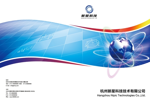 企業(yè)畫(huà)冊(cè)封面設(shè)計(jì)