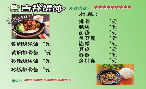 外賣卡