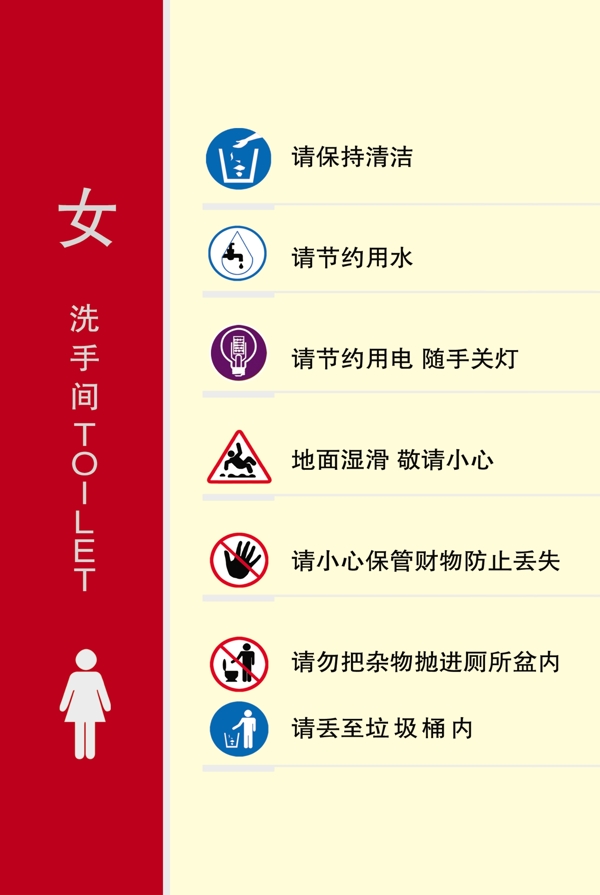 衛(wèi)生間展板圖片