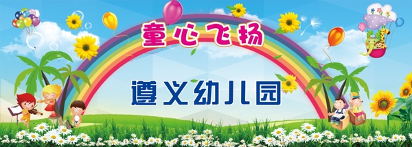 彩虹