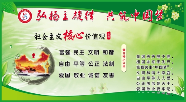 學(xué)校展板