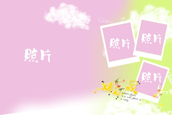 兒童相冊模板圖片