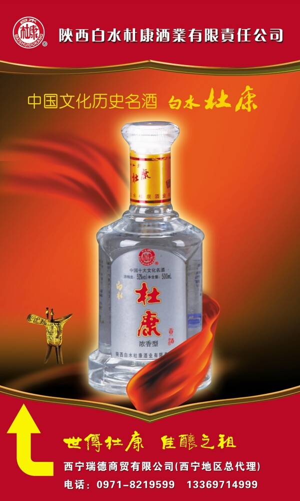 酒背景圖片