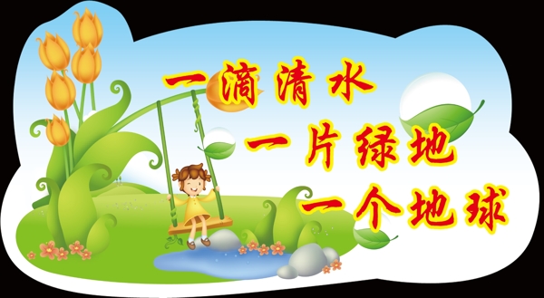 提示語展板圖片
