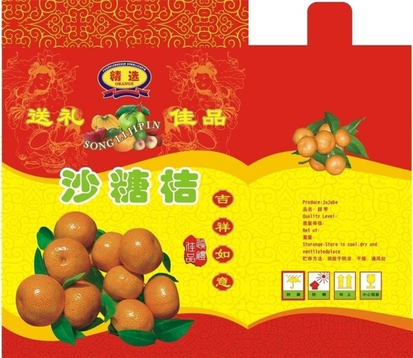 沙糖桔包裝圖片