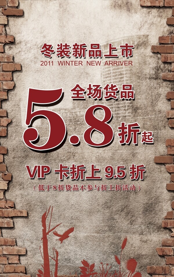 促銷海報psd