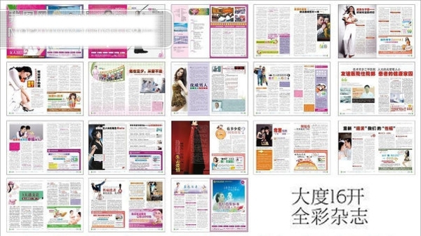 醫(yī)療雜志廣告醫(yī)療雜志廣告矢量圖矢量圖庫