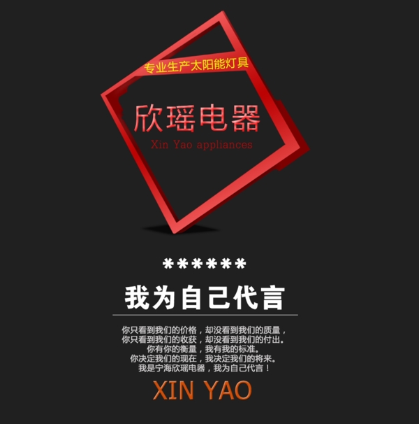 企業(yè)形象宣傳圖