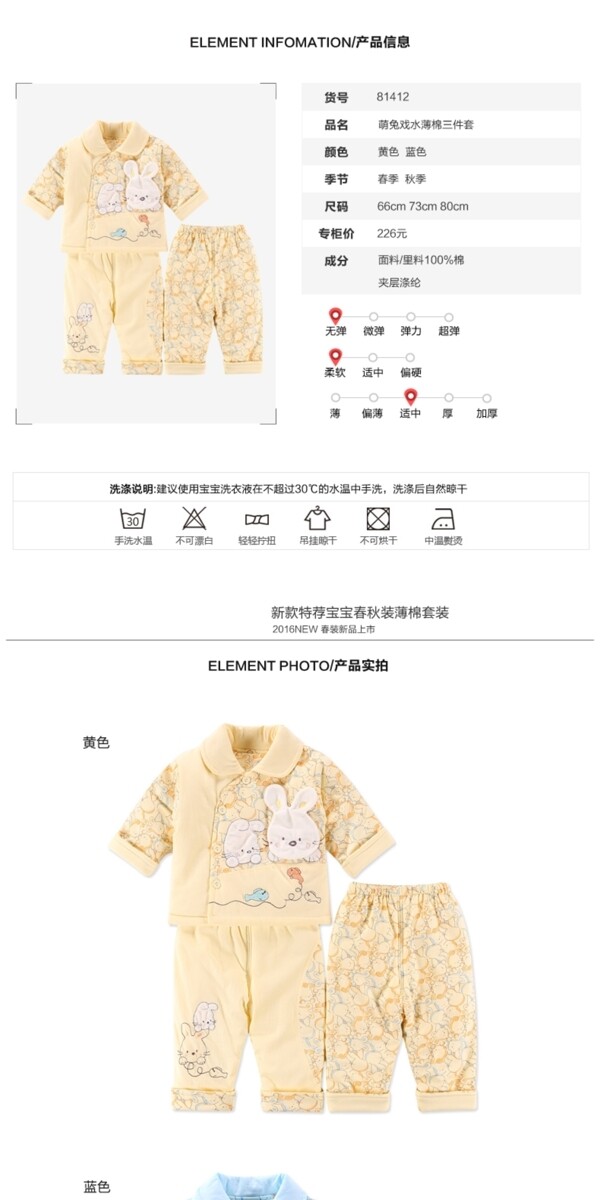 嬰裝童裝詳情頁(yè)