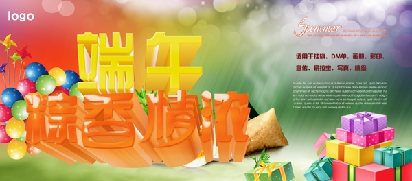 端午節(jié)圖片