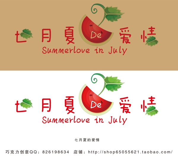 藝術(shù)字圖片