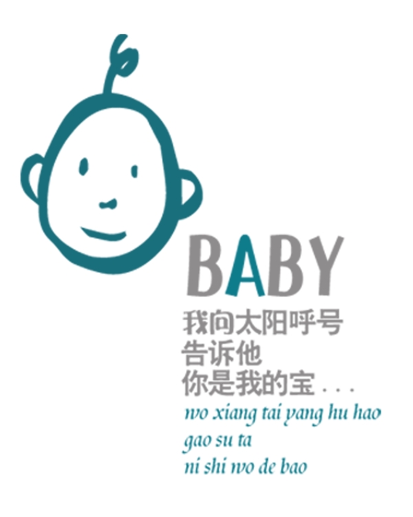 嬰兒