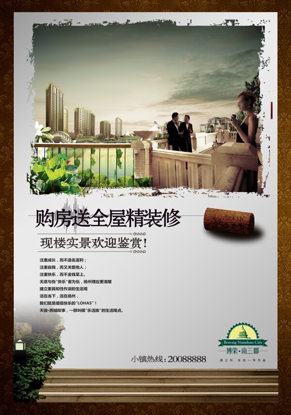 房地產(chǎn)廣告
