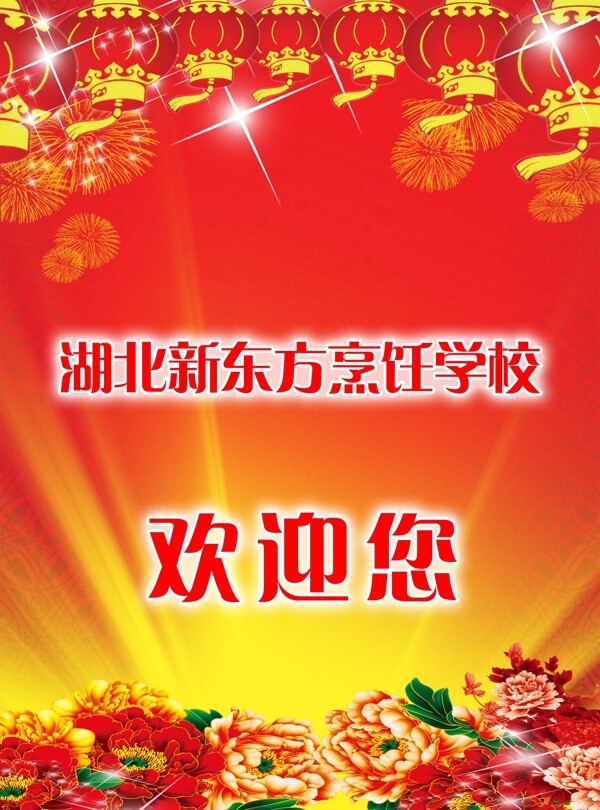 湖北新東方歡迎您圖片