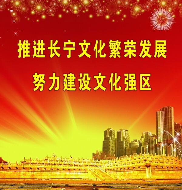 推進(jìn)文化發(fā)展圖片