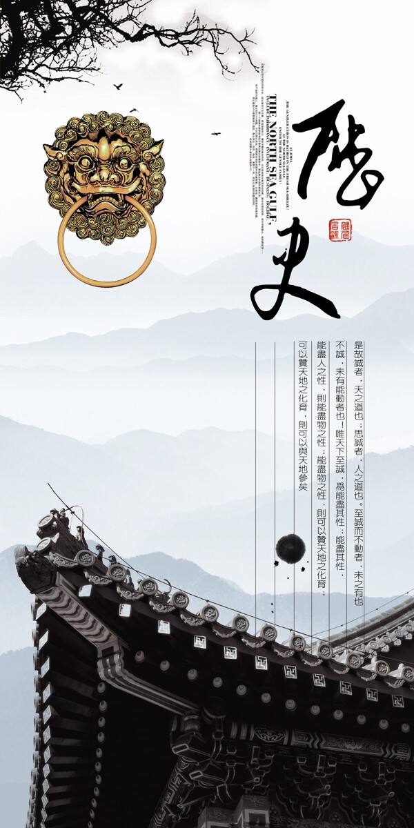水墨歷史