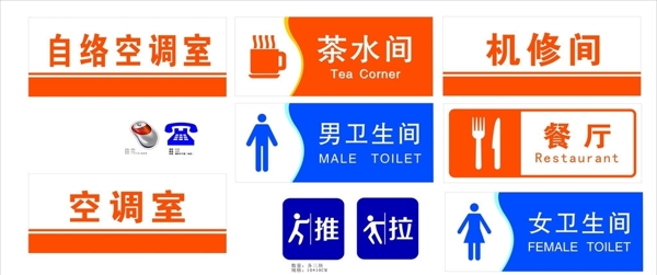 科室牌圖片