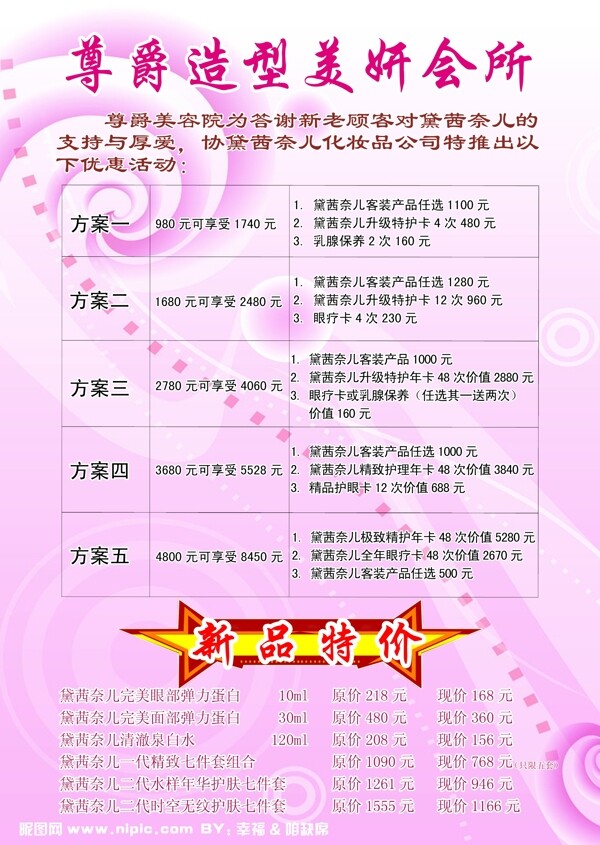宣傳頁圖片