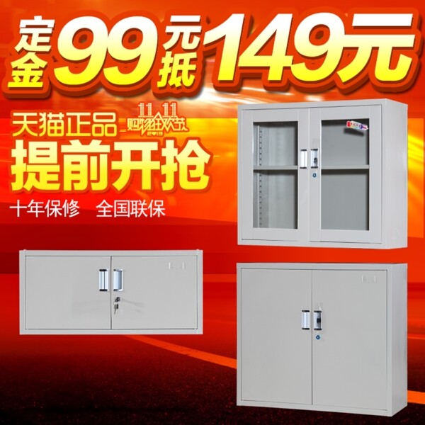 雙十一預(yù)售主圖