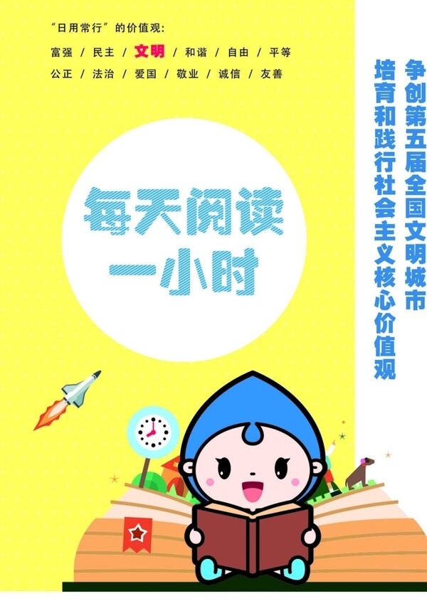 公益廣告