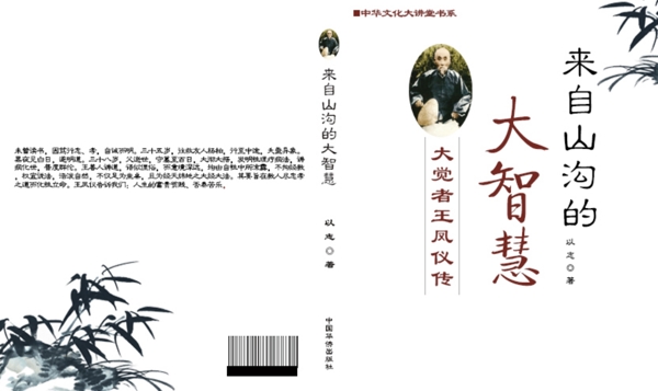 書籍封面設(shè)計(jì)