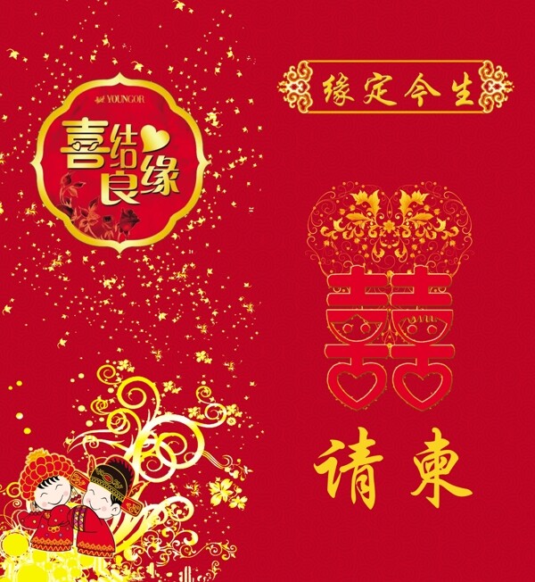 結(jié)婚邀請(qǐng)函圖片