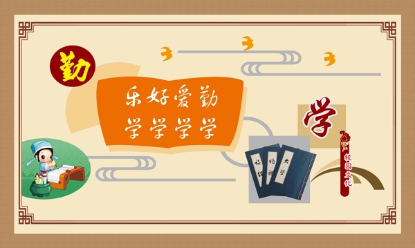 校園文化