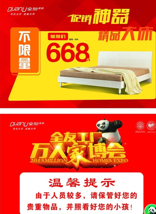 溫馨提示圖片