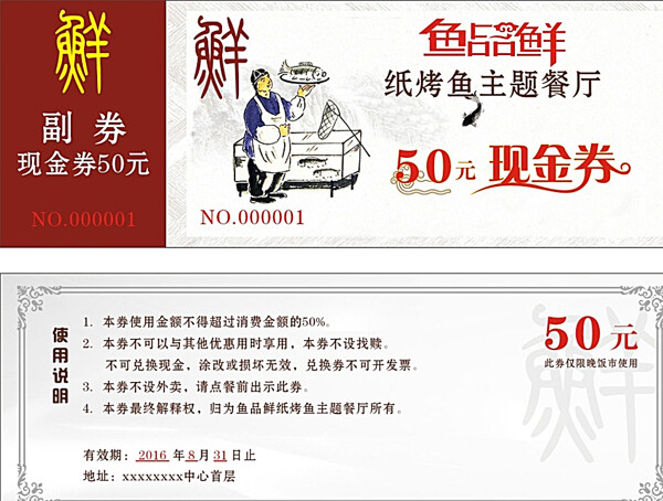 現(xiàn)金券圖片