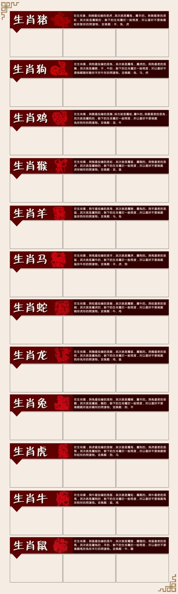 生肖玉器介紹