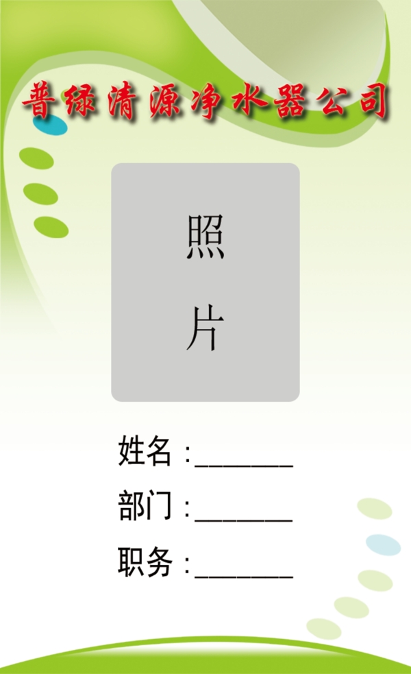 豆豆工作室工作證psd下載