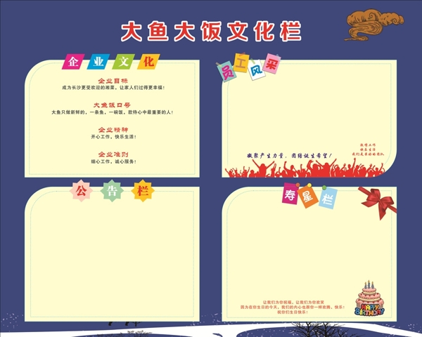企業(yè)文化