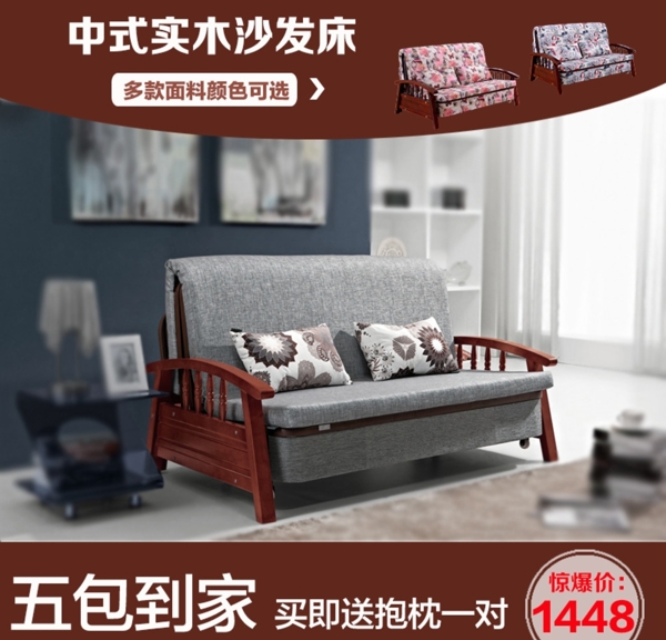 家具直通車圖片