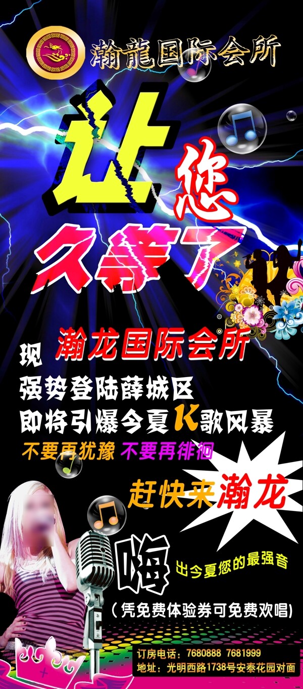 ktvx展架圖片