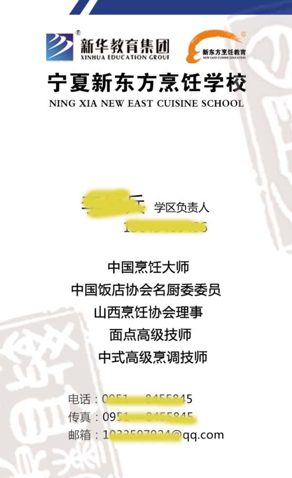 新東方烹飪學(xué)校圖片