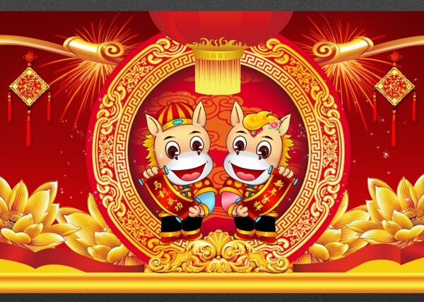 2014馬年圖片