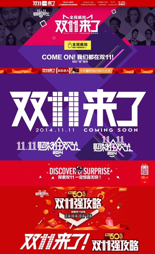 雙十一