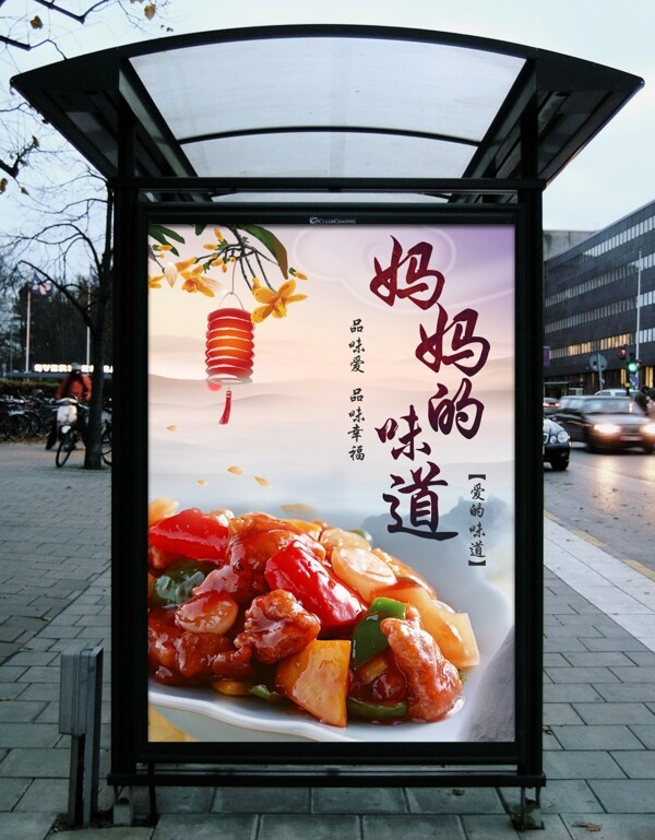美食海報(bào)