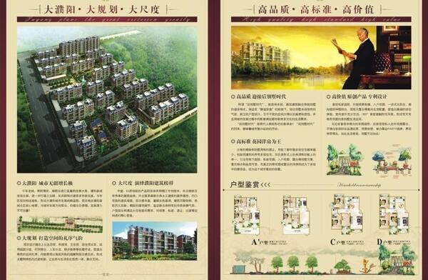 地產(chǎn)折頁圖片