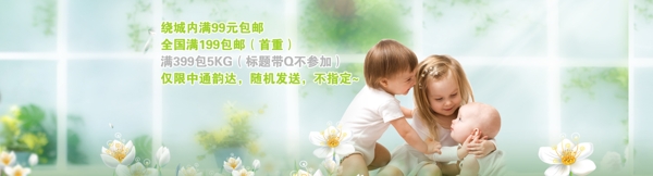 淘寶首頁包郵圖片