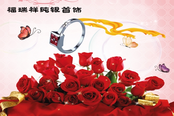 玫瑰與戒指圖片
