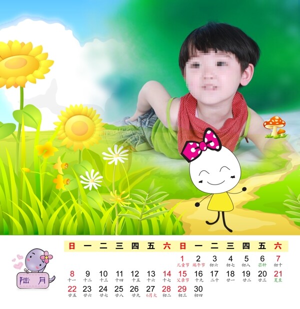 兒童臺歷圖片