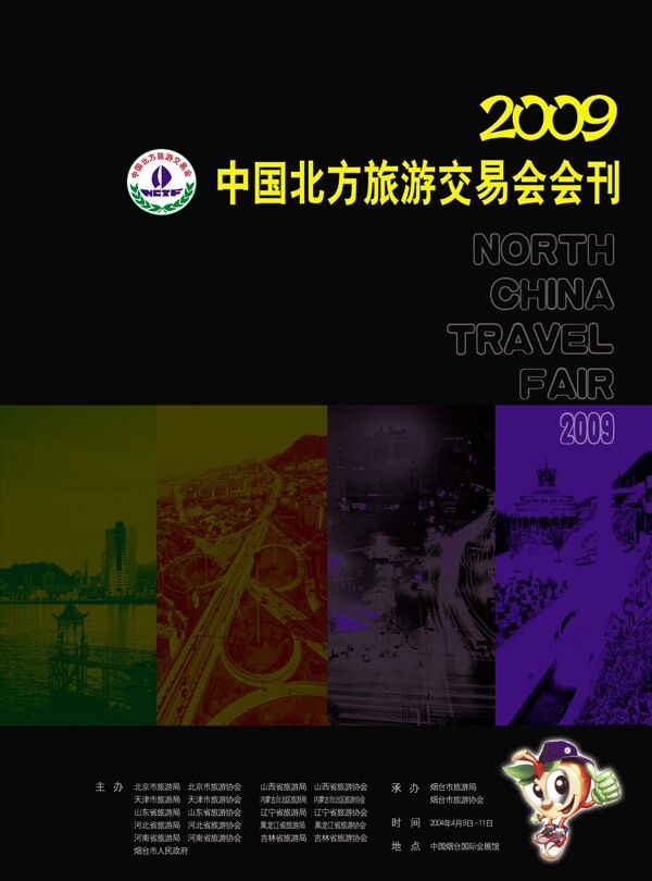 會(huì)刊書(shū)皮圖片