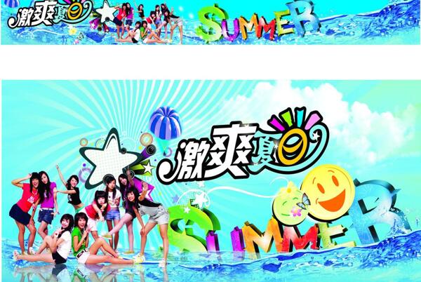 冰爽清涼圖片