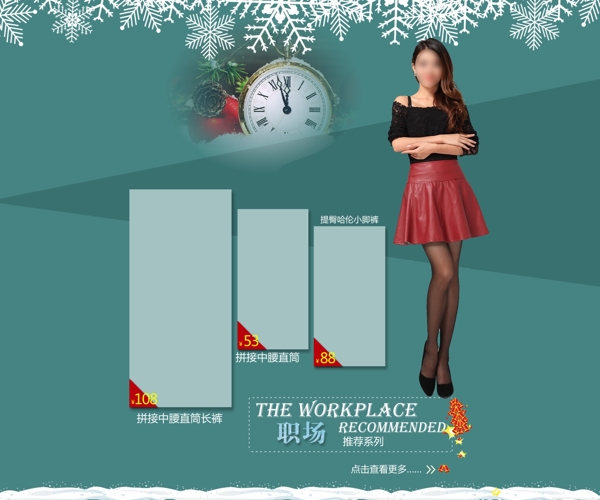 服装淘宝页图片